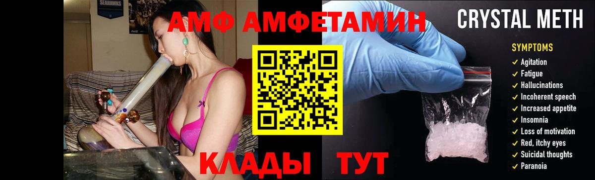 Нижний Новгород  Amphetamine Розовый  Амфетамин  Вход с VPN 