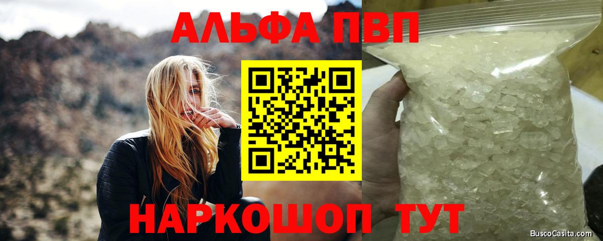 Alpha-PVP крисы CK Нижний Новгород