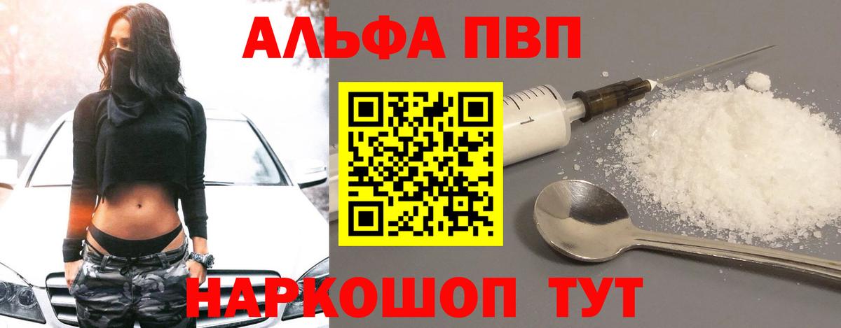 Alpha PVP СК КРИС  Вход с VPN  Нижний Новгород  Alpha-PVP СК 