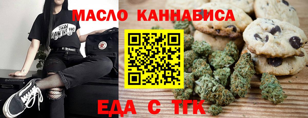 Печенье с ТГК конопля  Вход с VPN  Нижний Новгород 