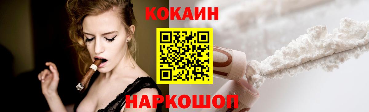 сколько стоит  Вход с VPN  Нижний Новгород  Кокаин 97% 