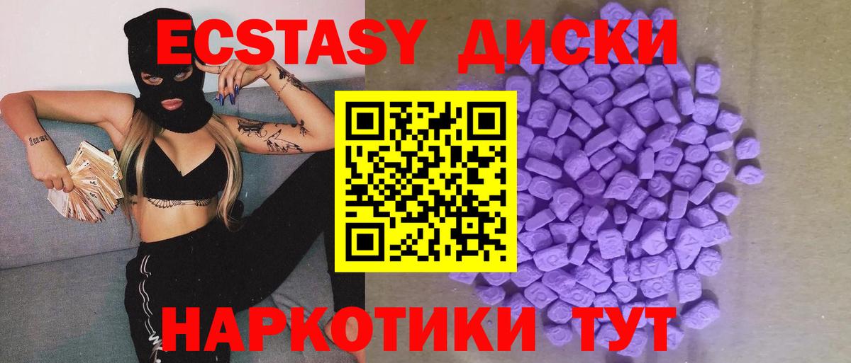 ЭКСТАЗИ бентли  ЭКСТАЗИ таблы  Нижний Новгород  Ecstasy  Вход с VPN 