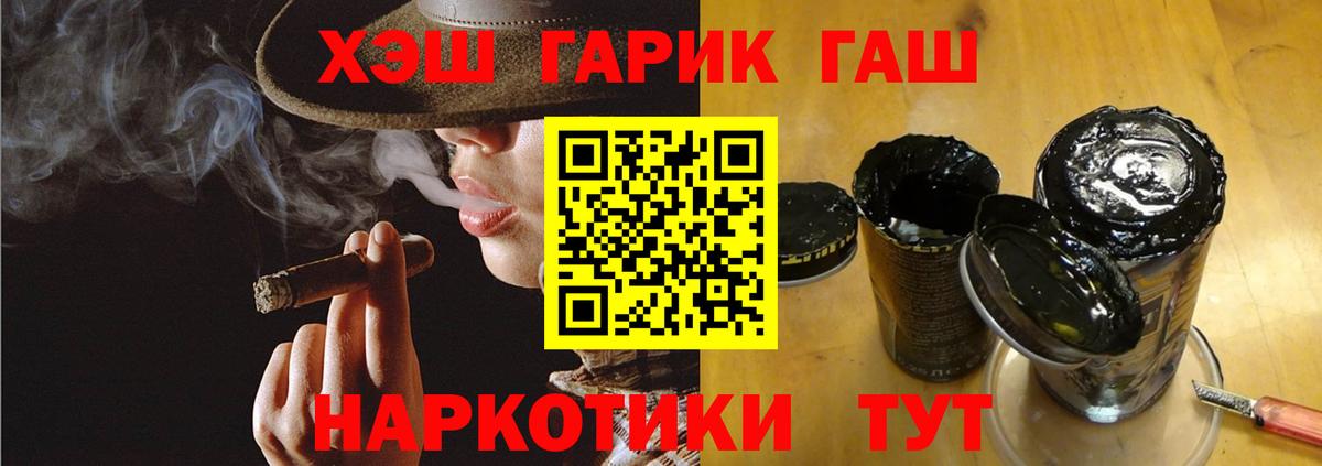 ГАШИШ Premium Нижний Новгород