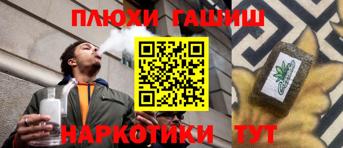 ГАШ 40% ТГК  ГАШИШ  ГАШИШ убойный  где можно купить наркотик  Вход с VPN  Нижний Новгород 