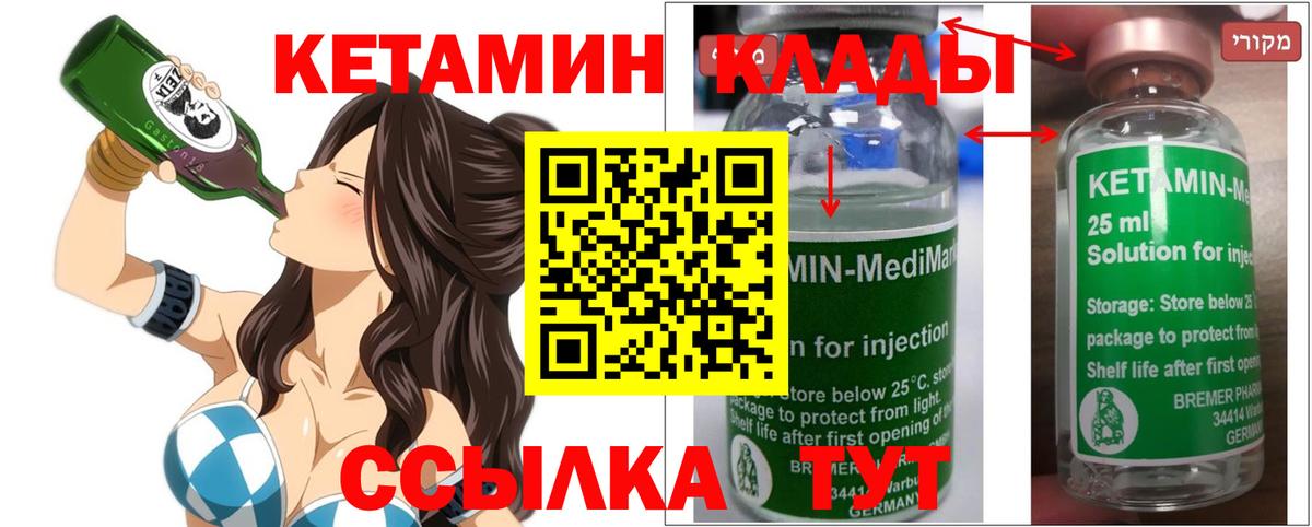 Нижний Новгород  КЕТАМИН VHQ  darknet наркотические препараты  Вход с VPN  Кетамин VHQ 