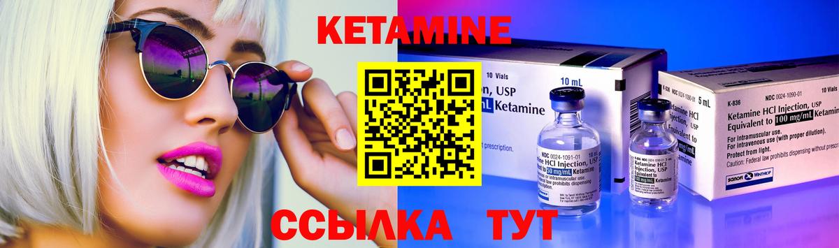 Кетамин VHQ Нижний Новгород