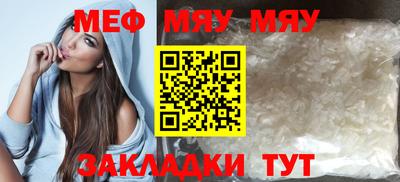 мяу мяу мука Гагарин