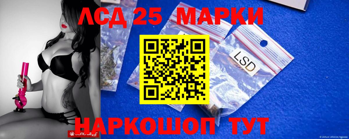 ЛСД экстази  LSD-25 экстази кислота  Нижний Новгород  Вход с VPN  LSD-25 экстази кислота 