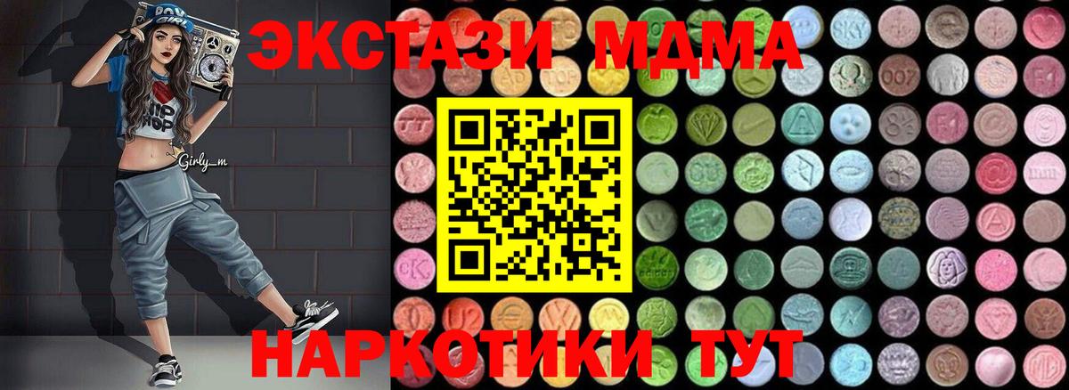 Нижний Новгород  MDMA кристаллы  МДМА  Вход с VPN 