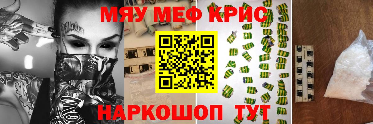 Нижний Новгород  МЕФ кристаллы  Мефедрон VHQ  Вход с VPN 