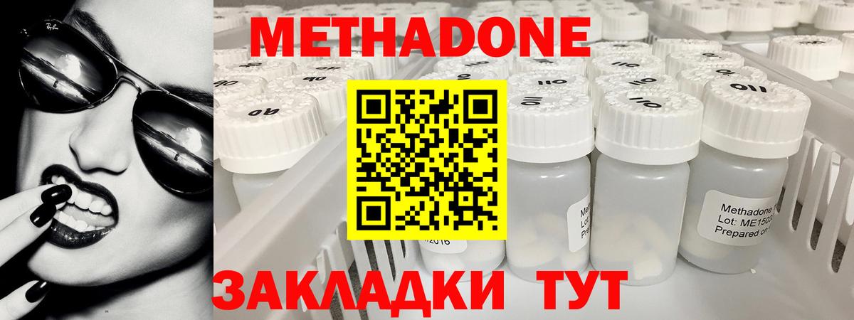 Метадон мёд  Вход с VPN  Нижний Новгород 