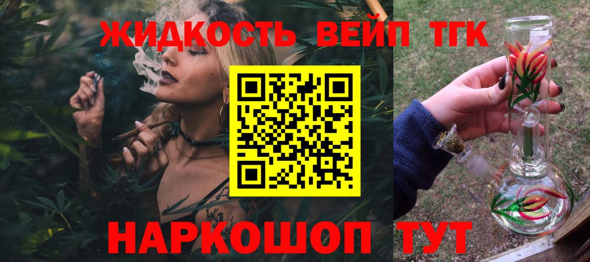 Нижний Новгород  ТГК гашишное масло  Вход с VPN 