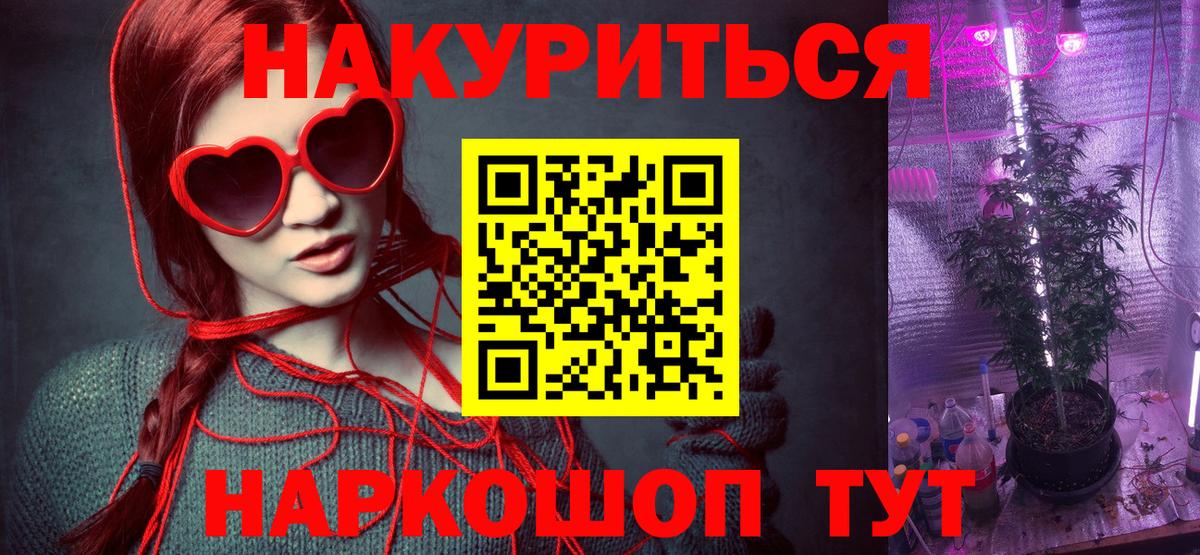Конопля Bruce Banner  Марихуана MAZAR  Конопля планчик  Вход с VPN  Нижний Новгород 